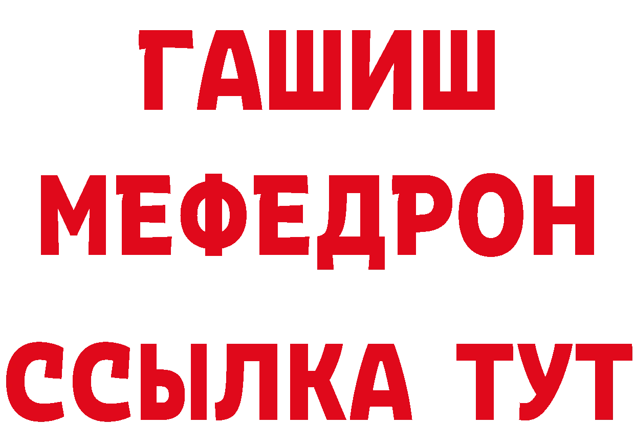 ГАШ 40% ТГК зеркало даркнет ссылка на мегу Ряжск