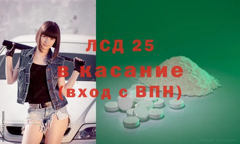 Лсд 25 экстази кислота  Ряжск 